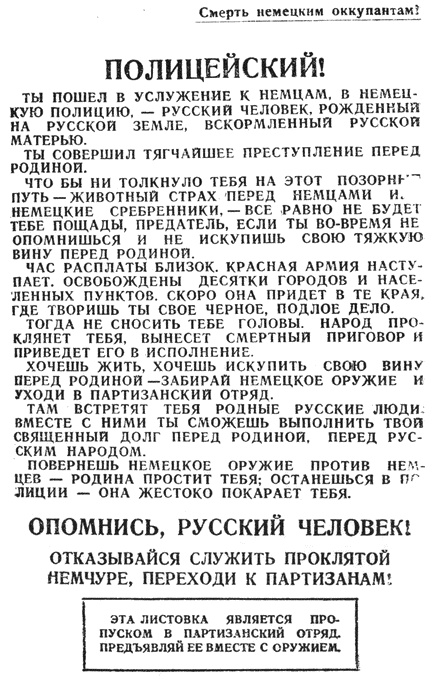 Иллюстрация к книге — Разделяй и властвуй. Нацистская оккупационная политика [i_032.jpg]