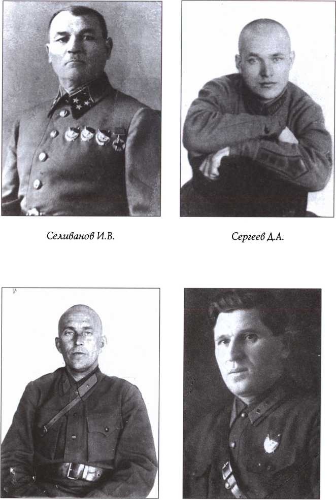 Иллюстрация к книге — Жизнь военный элиты. За фасадом благополучия. 1918-1953 гг. [i_025.jpg]