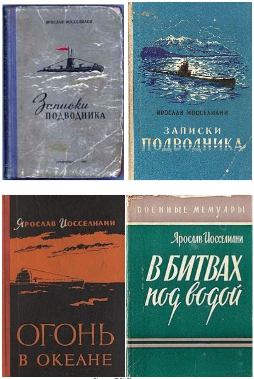 Иллюстрация к книге — Герои Черноморского Подплава [i_120.jpg]