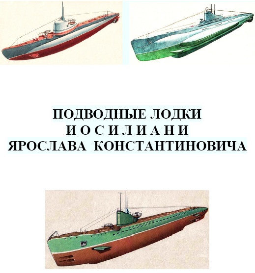 Иллюстрация к книге — Герои Черноморского Подплава [i_124.jpg]