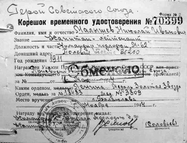 Иллюстрация к книге — Герои Черноморского Подплава [i_171.jpg]