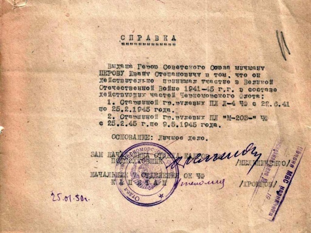 Иллюстрация к книге — Герои Черноморского Подплава [i_217.jpg]