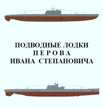 Иллюстрация к книге — Герои Черноморского Подплава [i_230.jpg]