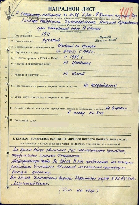 Иллюстрация к книге — Герои Черноморского Подплава [i_261.jpg]