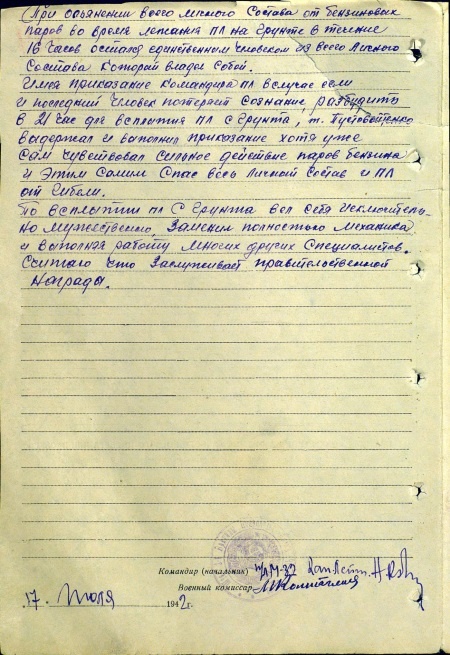 Иллюстрация к книге — Герои Черноморского Подплава [i_262.jpg]