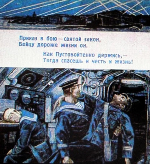 Иллюстрация к книге — Герои Черноморского Подплава [i_263.jpg]