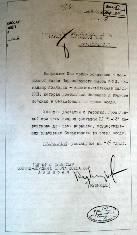 Иллюстрация к книге — Герои Черноморского Подплава [i_274.jpg]