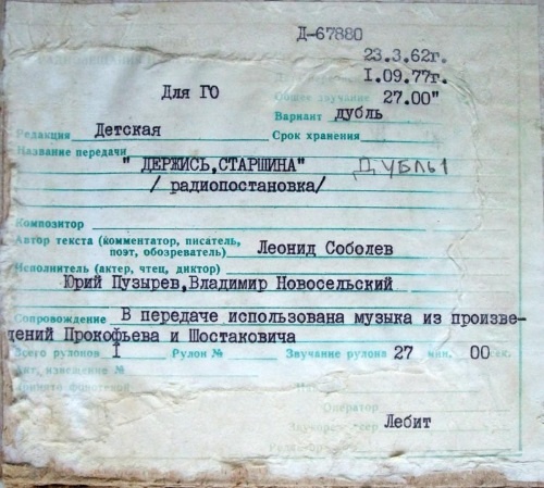 Иллюстрация к книге — Герои Черноморского Подплава [i_278.jpg]