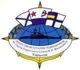 Иллюстрация к книге — Подводник-североморец Израиль Фисанович [i_005.jpg]