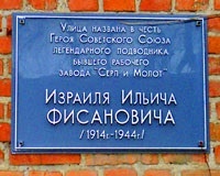 Иллюстрация к книге — Подводник-североморец Израиль Фисанович [i_175.jpg]