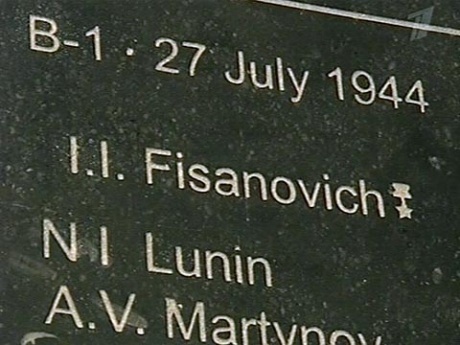 Иллюстрация к книге — Подводник-североморец Израиль Фисанович [i_186.jpg]