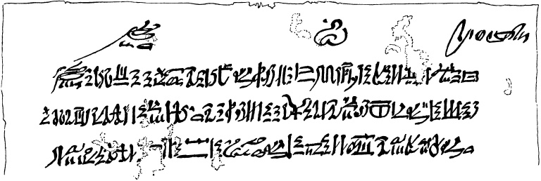 Иллюстрация к книге — Жизнь в Древнем Египте [i_213.jpg]