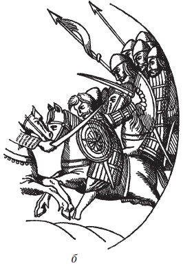 Иллюстрация к книге — Доспехи народов Востока. История оборонительного вооружения [i_078.jpg]