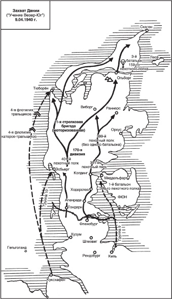 Иллюстрация к книге — Захват Дании и Норвегии. Операция «Учение Везер». 1940-1941 [i_006.jpg]