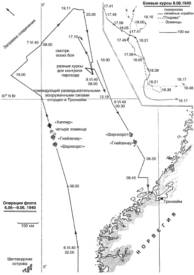 Иллюстрация к книге — Захват Дании и Норвегии. Операция «Учение Везер». 1940-1941 [i_013.jpg]