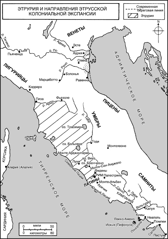 Иллюстрация к книге — Этруски. Быт, религия, культура [i_010.jpg]