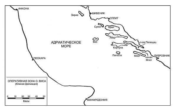 Иллюстрация к книге — Канонерка 658. Боевые операции малых кораблей Британии на Средиземноморье и Адриатике [i_005.jpg]