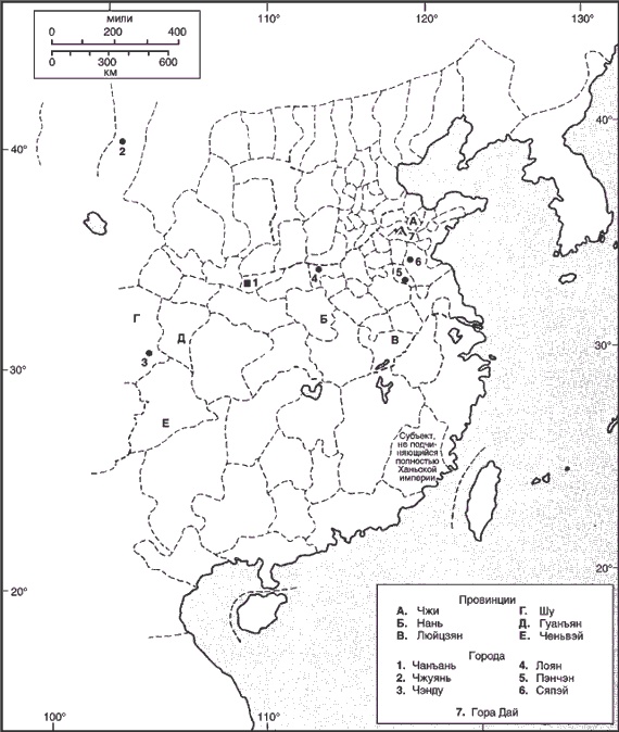 Иллюстрация к книге — Китай династии Хань. Быт, религия, культура [i_005.jpg]