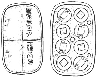 Иллюстрация к книге — Китай династии Хань. Быт, религия, культура [i_051.jpg]