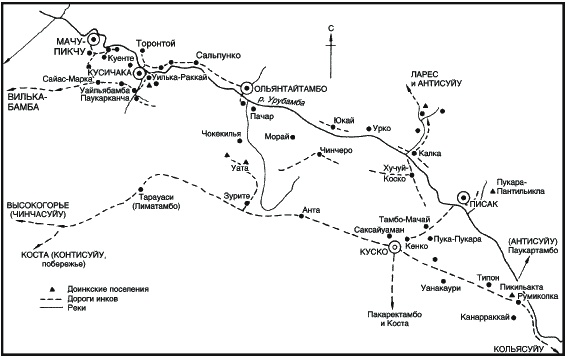 Иллюстрация к книге — Инки. Быт, религия, культура [_132.jpg]