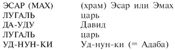 Иллюстрация к книге — Вавилон. Расцвет и гибель города Чудес [i_001.jpg]