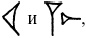 Иллюстрация к книге — Величие Вавилона. История древней цивилизации Междуречья [_25.jpg]