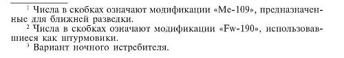 Иллюстрация к книге — Военные дневники люфтваффе. Хроника боевых действий германских ВВС во Второй мировой войне [i_004.jpg]