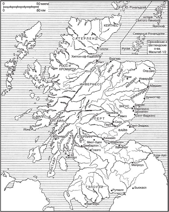 Иллюстрация к книге — Пикты. Таинственные воины древней Шотландии [_11.jpg]