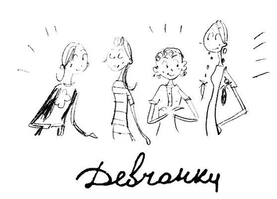 Иллюстрация к книге — Вишенка на торте. Приключения семейки из Шербура [i_005.jpg]