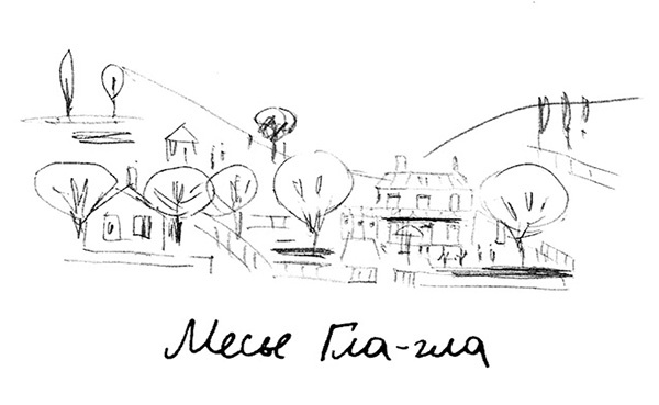 Иллюстрация к книге — Вишенка на торте. Приключения семейки из Шербура [i_033.jpg]