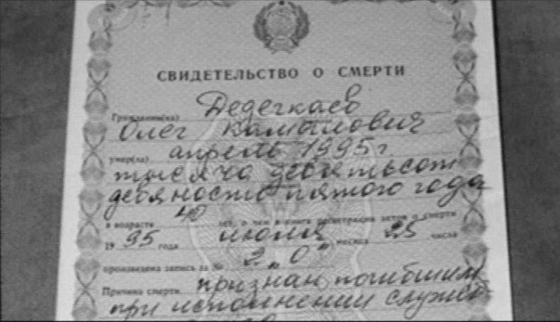 Иллюстрация к книге — Терроризм от Кавказа до Сирии [_048.jpg]