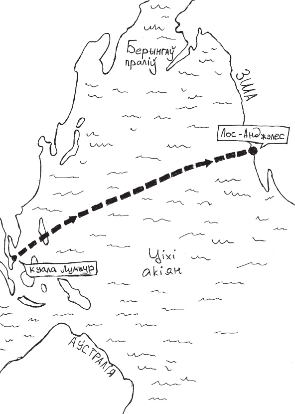 Иллюстрация к книге — Рома едет. Вокруг света без гроша в кармане [_10.jpg]