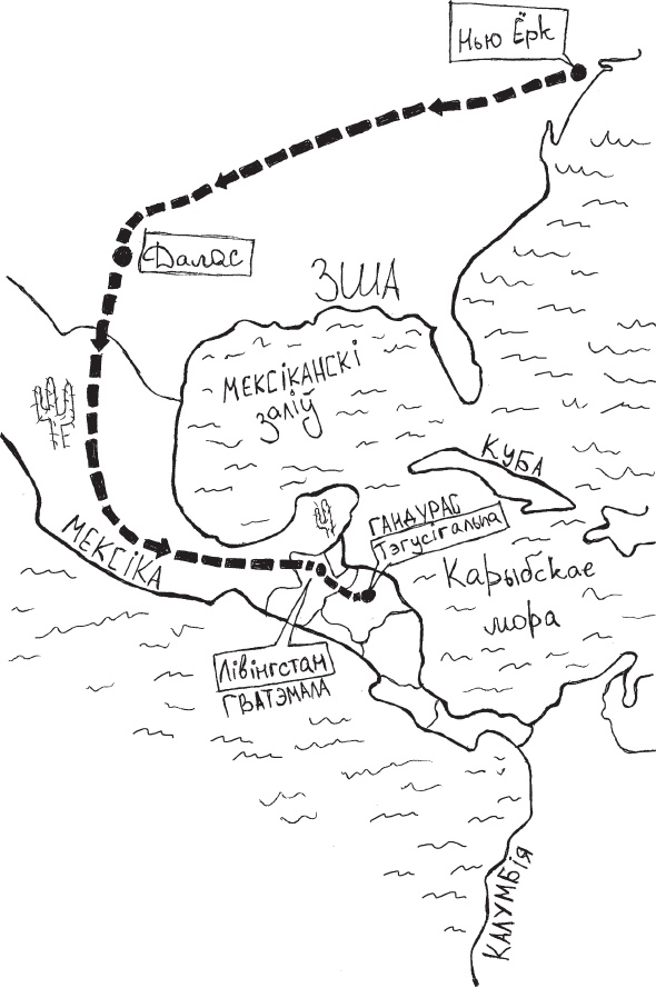 Иллюстрация к книге — Рома едет. Вокруг света без гроша в кармане [_13.jpg]