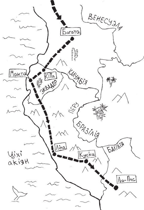 Иллюстрация к книге — Рома едет. Вокруг света без гроша в кармане [_15.jpg]