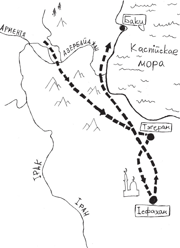 Иллюстрация к книге — Рома едет. Вокруг света без гроша в кармане [_3.jpg]