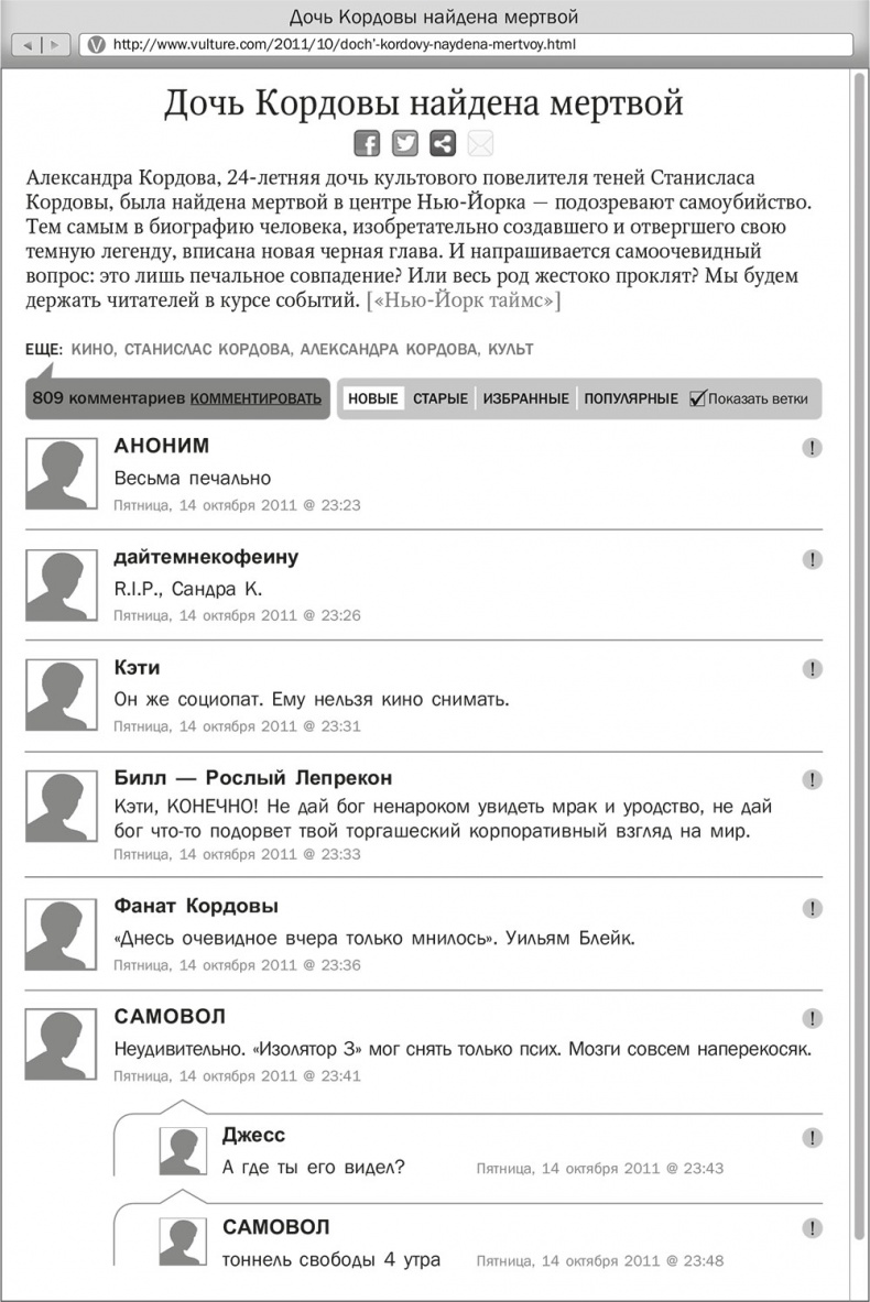 Иллюстрация к книге — Ночное кино [i_002.jpg]