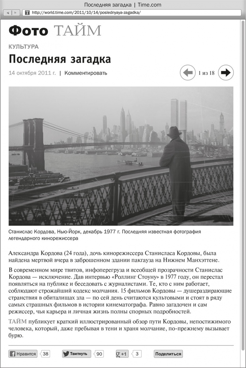 Иллюстрация к книге — Ночное кино [i_003.jpg]