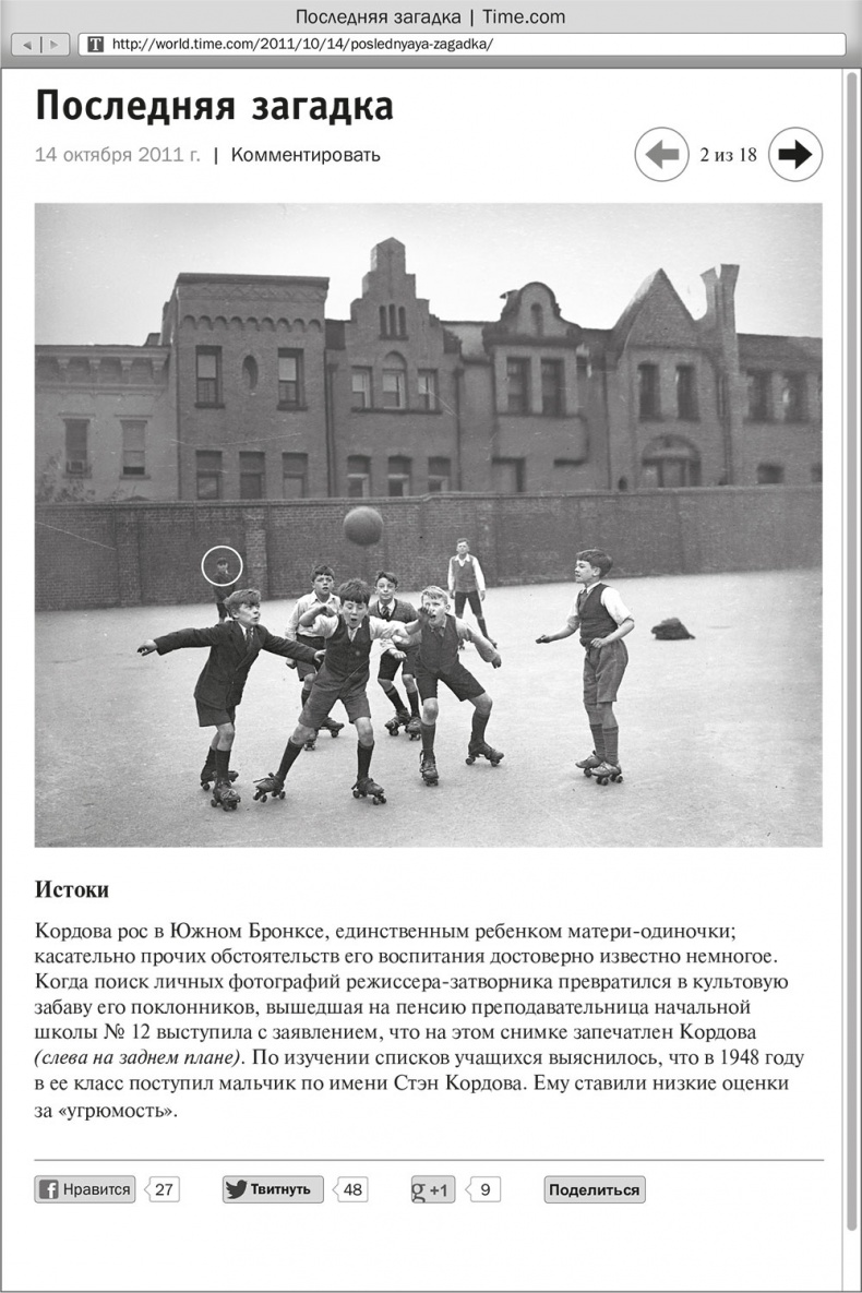 Иллюстрация к книге — Ночное кино [i_004.jpg]