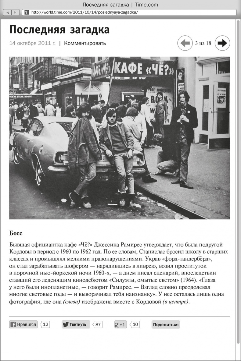 Иллюстрация к книге — Ночное кино [i_005.jpg]