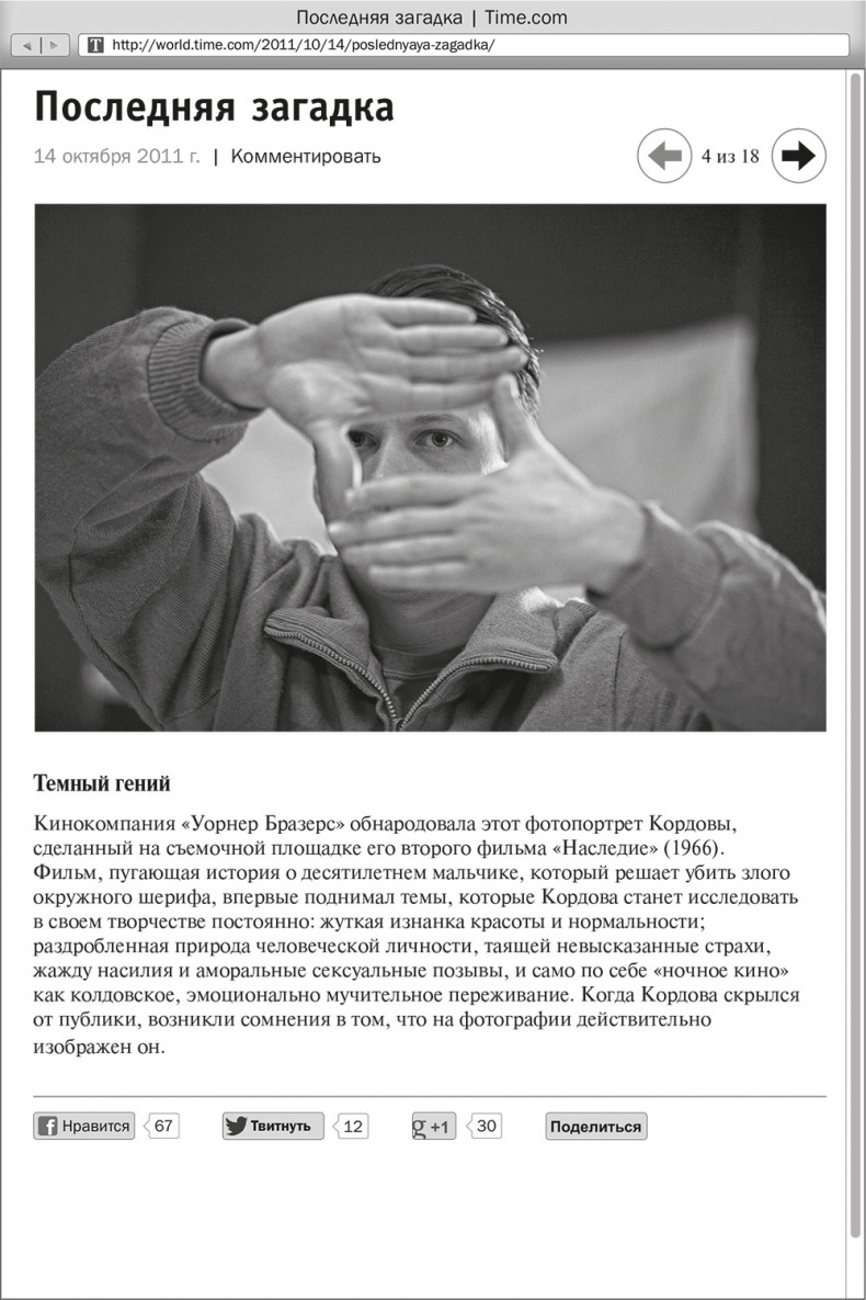 Иллюстрация к книге — Ночное кино [i_006.jpg]