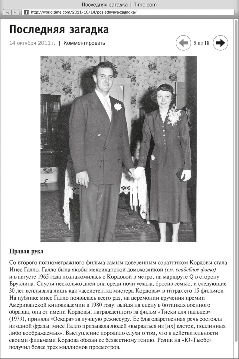 Иллюстрация к книге — Ночное кино [i_007.jpg]