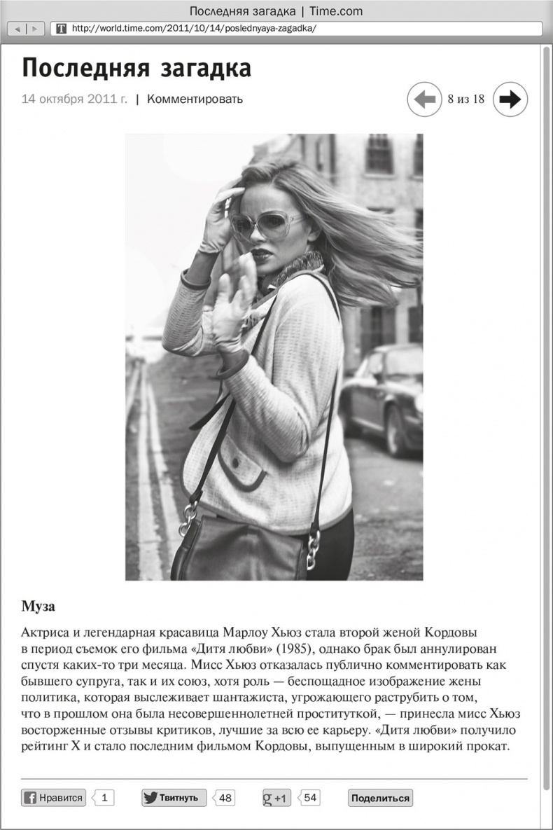 Иллюстрация к книге — Ночное кино [i_010.jpg]