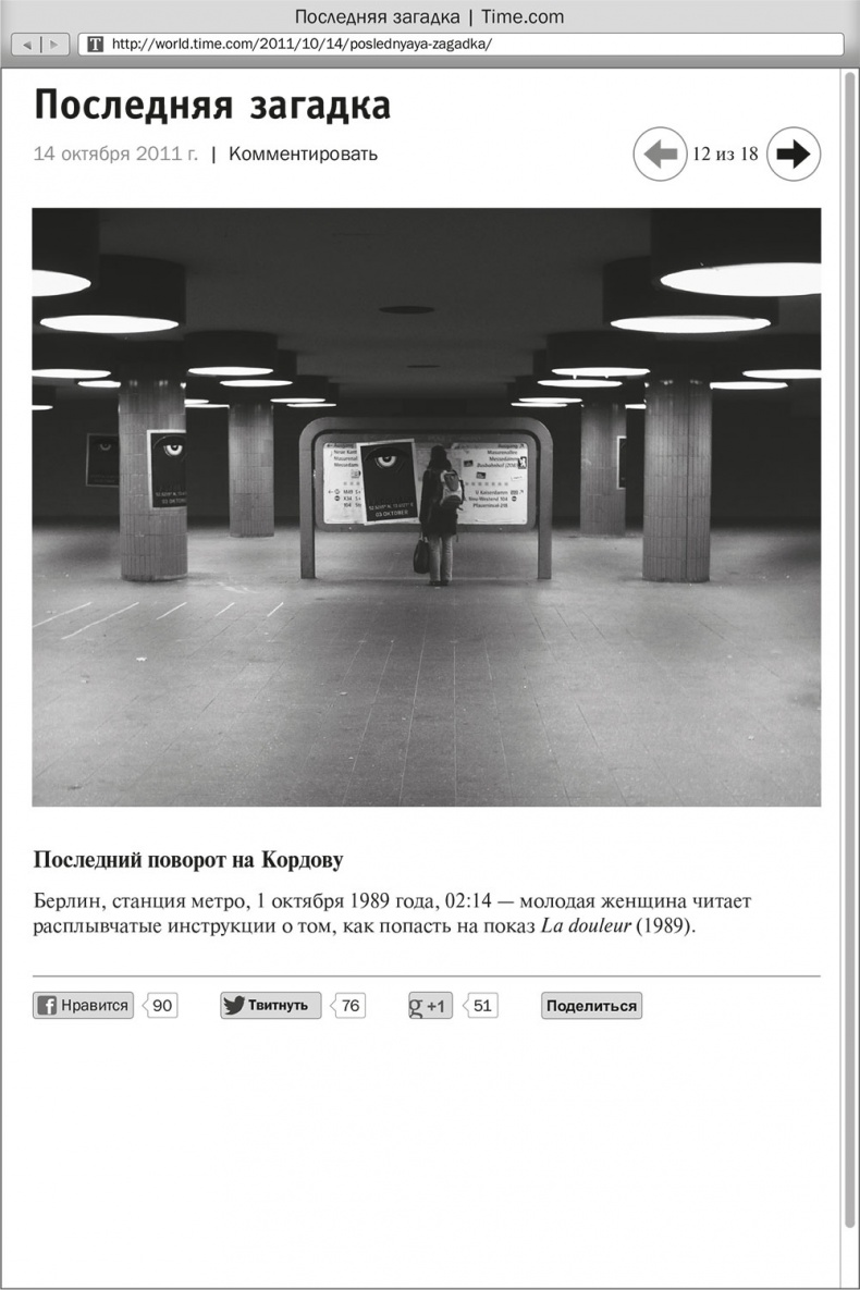 Иллюстрация к книге — Ночное кино [i_014.jpg]