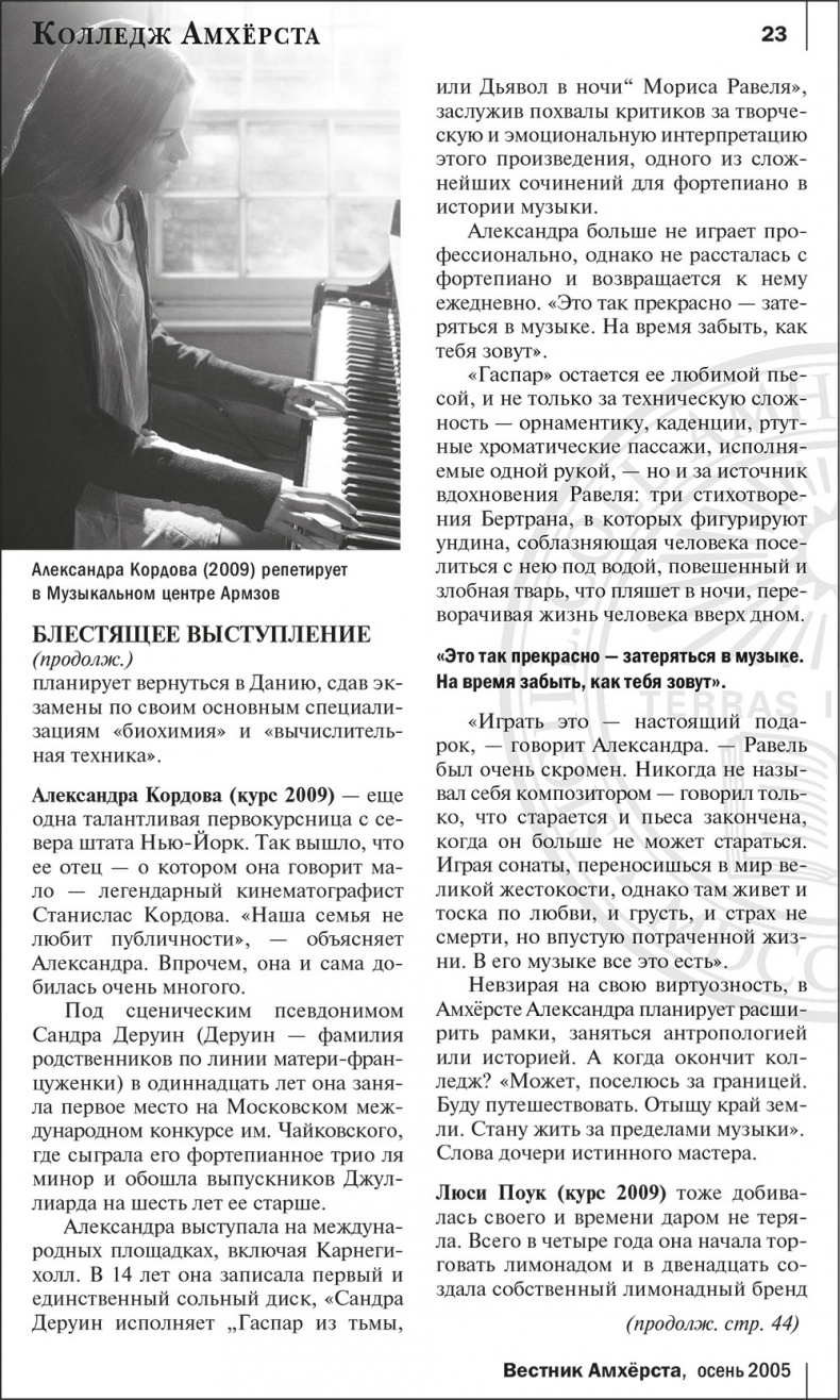 Иллюстрация к книге — Ночное кино [i_024.jpg]