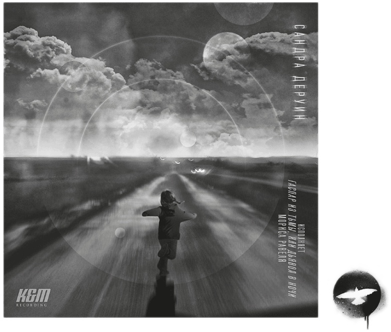 Иллюстрация к книге — Ночное кино [i_025.jpg]