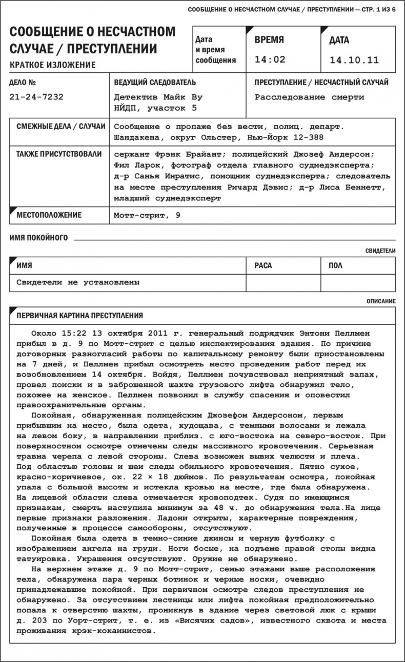 Иллюстрация к книге — Ночное кино [i_027.jpg]