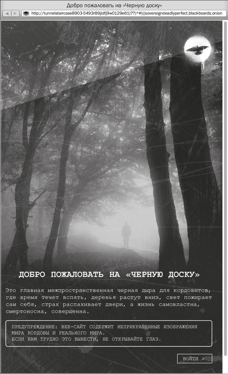 Иллюстрация к книге — Ночное кино [i_030.jpg]