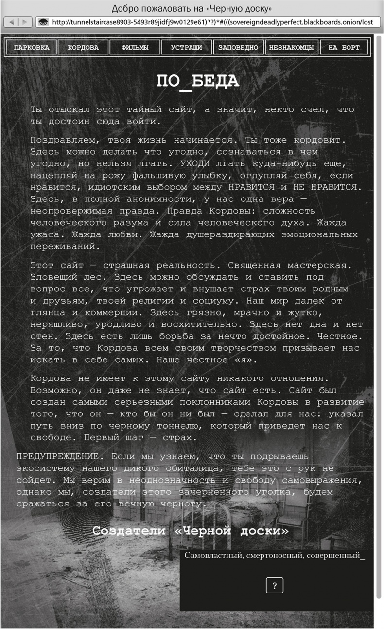 Иллюстрация к книге — Ночное кино [i_045.jpg]