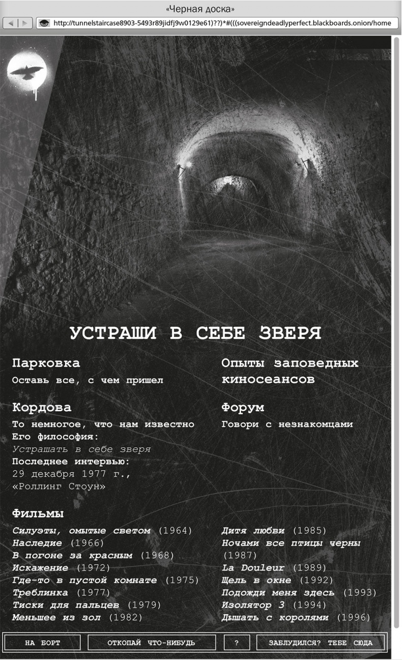 Иллюстрация к книге — Ночное кино [i_046.jpg]