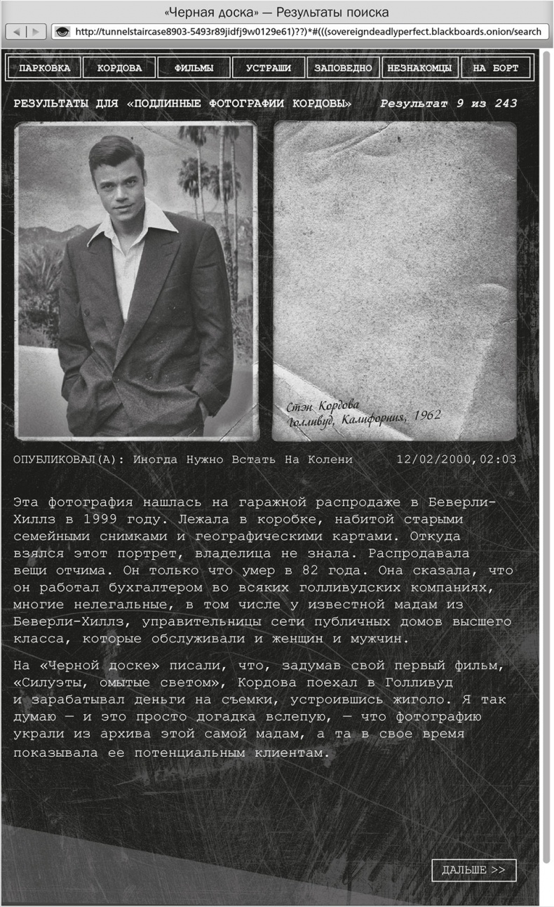 Иллюстрация к книге — Ночное кино [i_049.jpg]